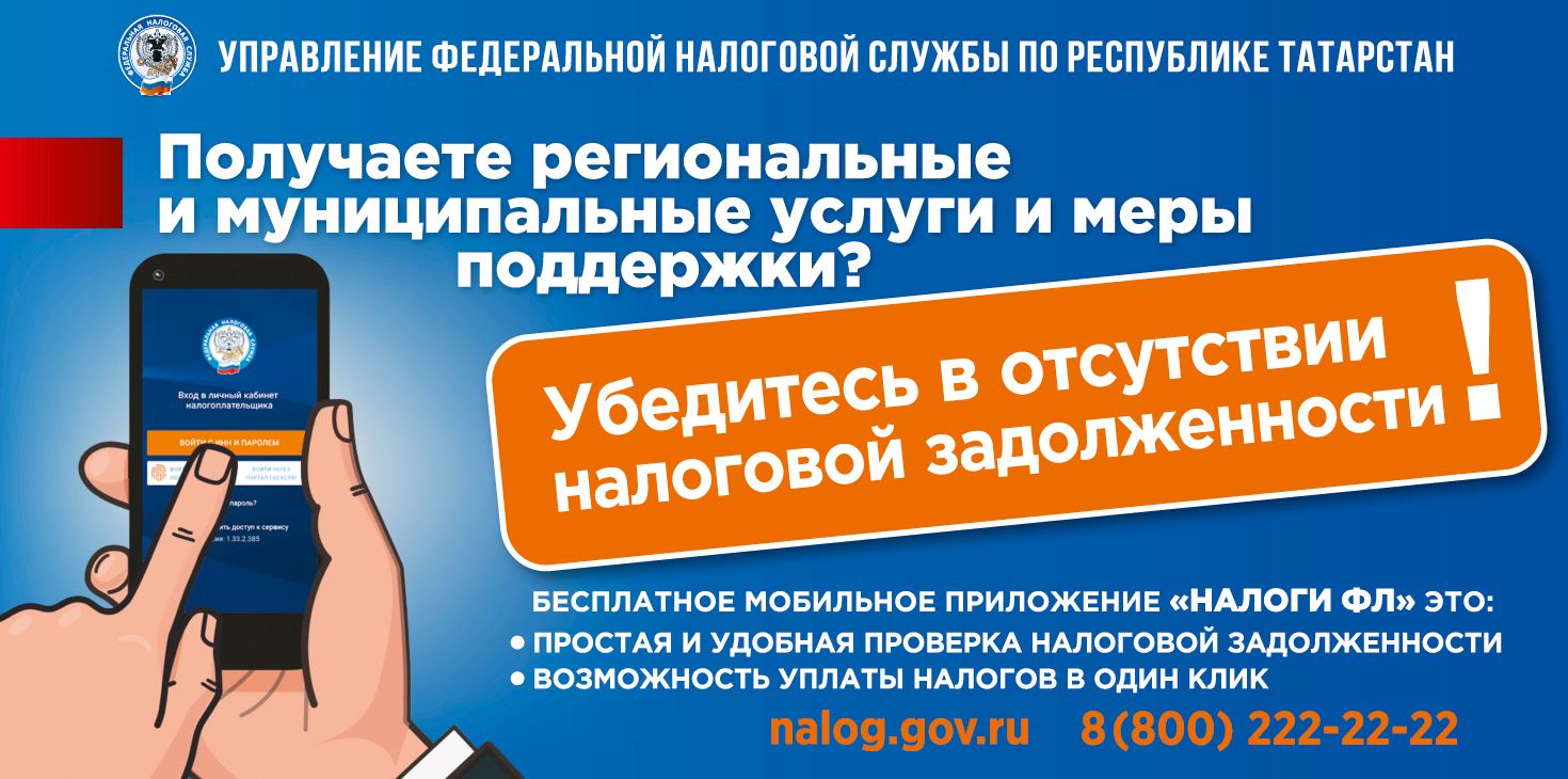 Межрайонная инспекция ФНС России № 4 по Республике Татарстан. Межрайонная ИФНС России №4 по РТ. Межрайонная инспекция ФНС России № 4 по Республике Татарстан печать.