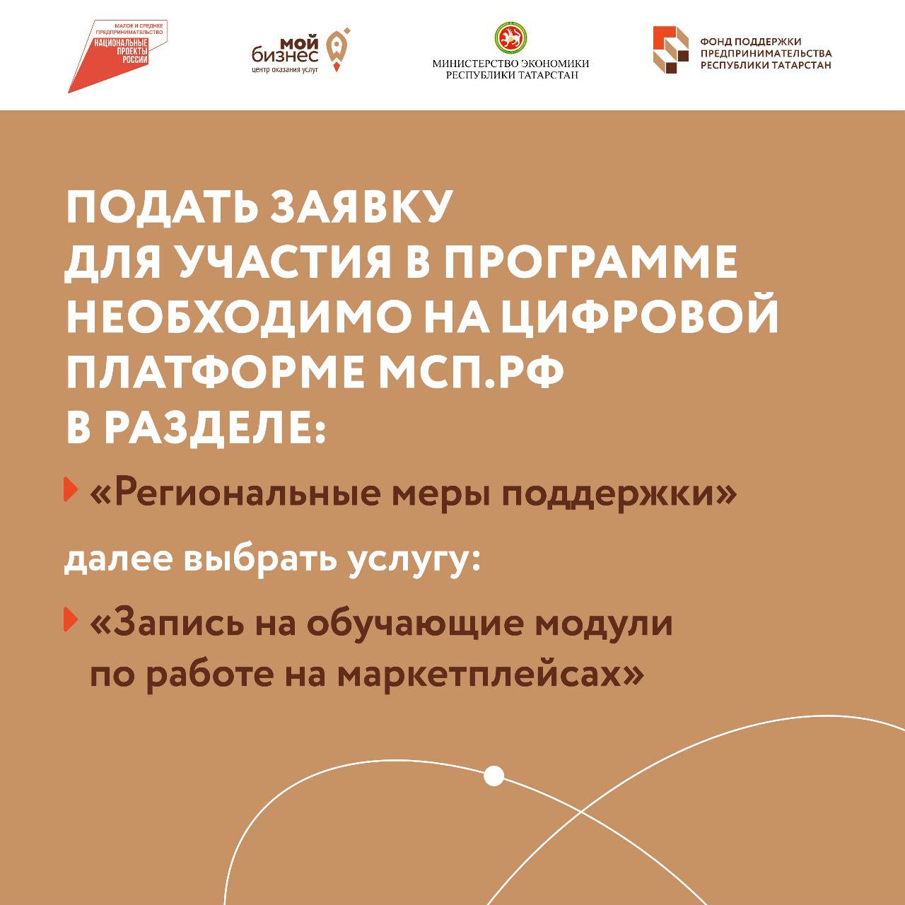 Самозанятым Татарстана помогут запустить бизнес на маркетплейсах |  27.10.2023 | Агрыз - БезФормата