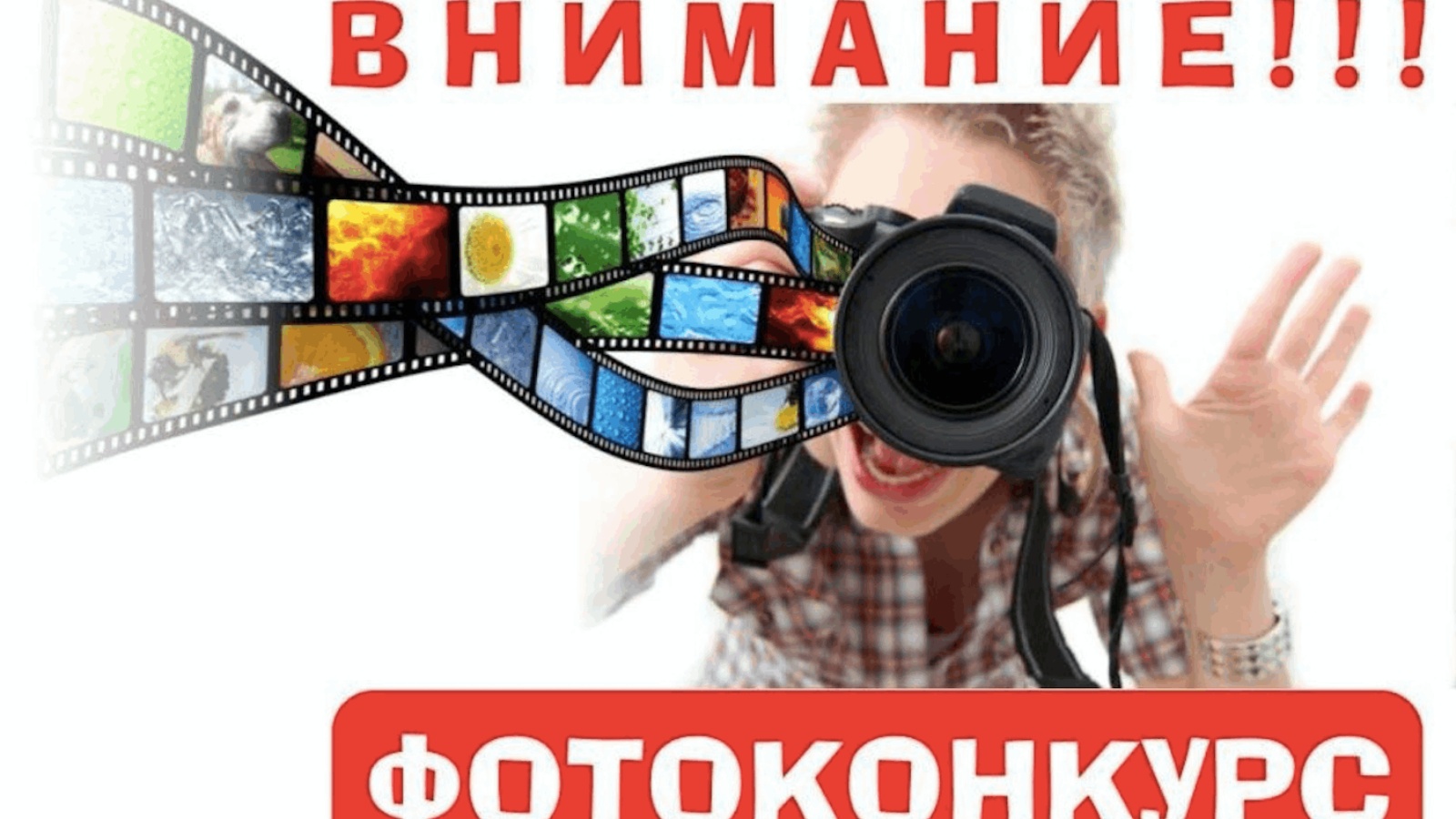 Конкурс Фотографий Октябрь 2025