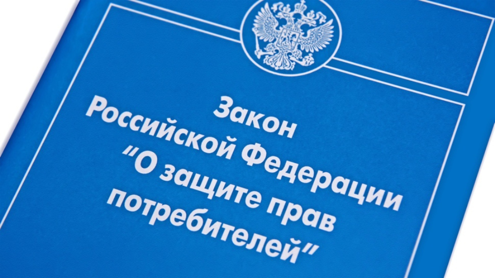 судебная практика по защите прав потребителей мебель